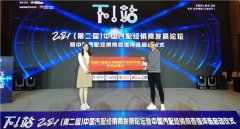 2021温州汽配展全国巡回推介 第二站——北京站圆满成功！