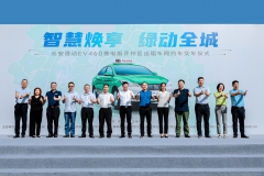 打造重庆区县换电运营第一典范,27辆长安逸动EV460换电版服务开州市民